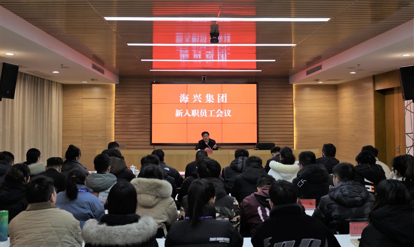 集團(tuán)開展新員工入職培訓(xùn)1.jpg