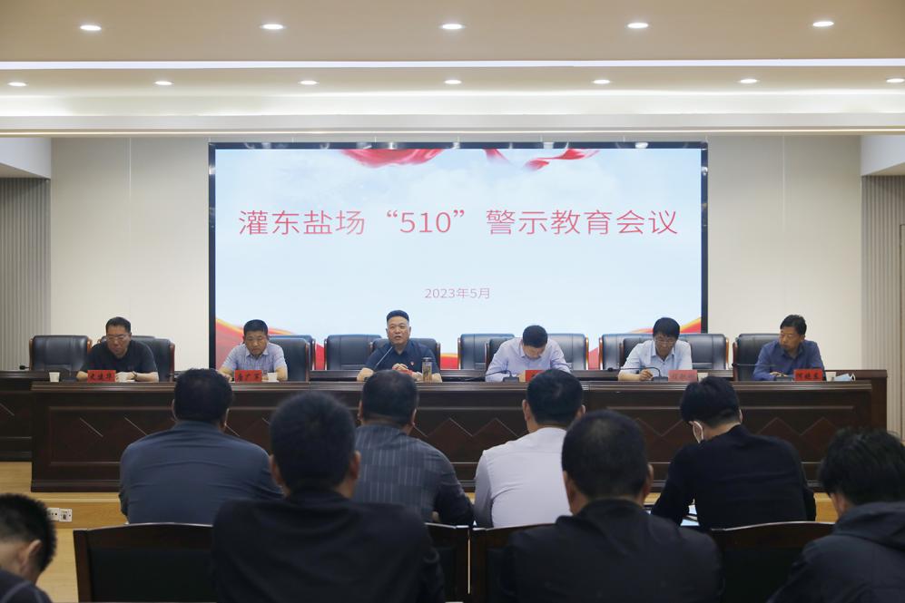 亮點(diǎn)紛呈，集團(tuán)各支部持續(xù)開展“510” 警示教育活動（二）.jpg