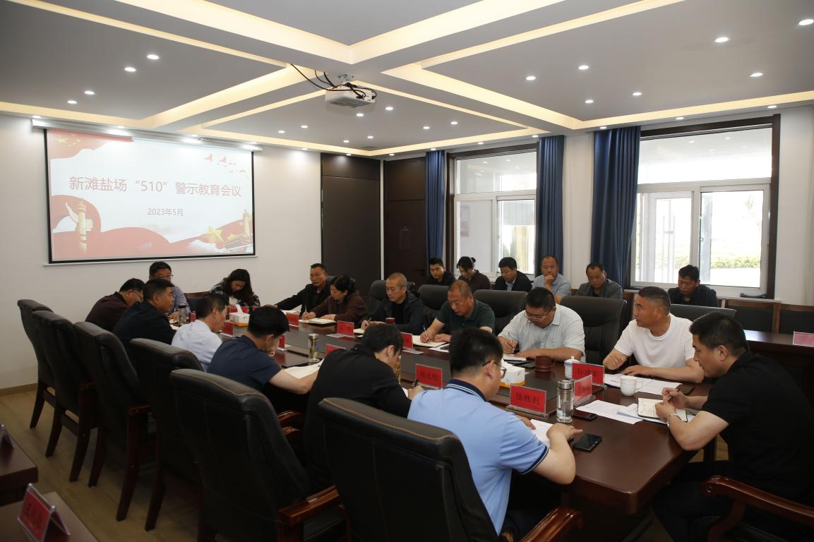 亮點(diǎn)紛呈，集團(tuán)各支部持續(xù)開展“510” 警示教育活動（二）3.jpg