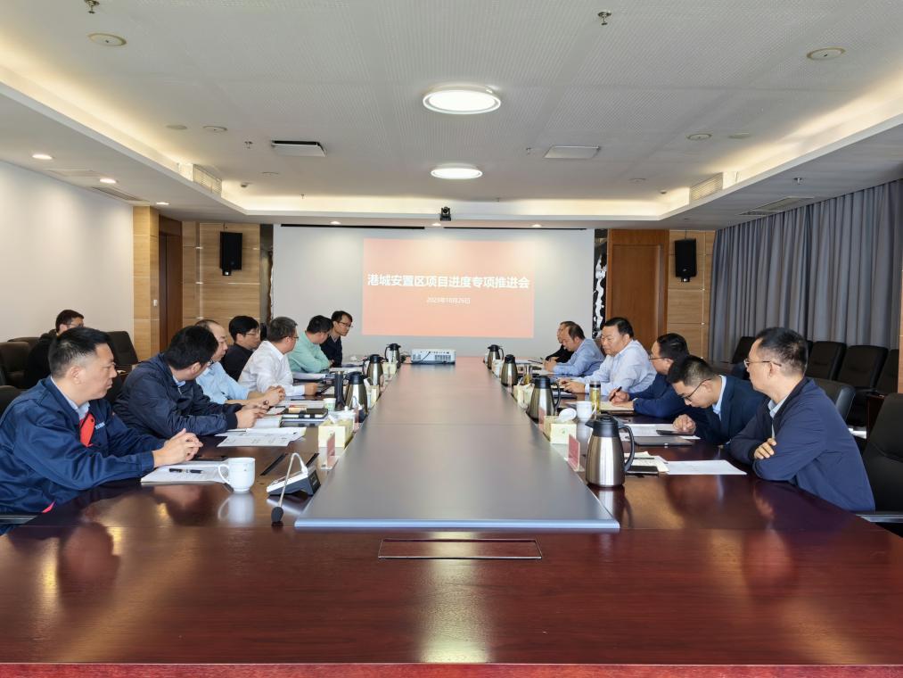 集團領導召開港城安置區(qū)項目進度專項推進會.jpg